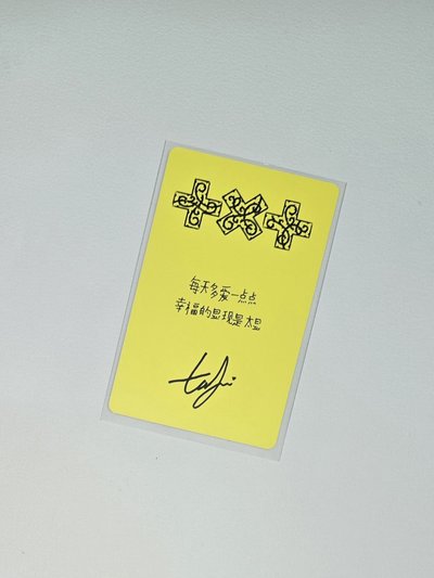 每天多愛一點點 幸福的顯現是太顯 中背