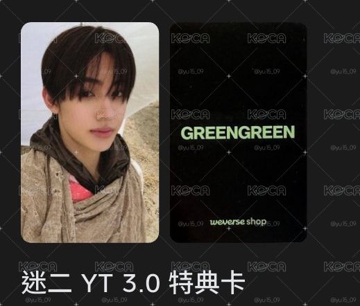 YT 3.0玹（非現）