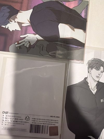 BL紙片男人