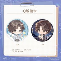晴日歡喜 Q版徽章