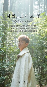 April,and a flower MD