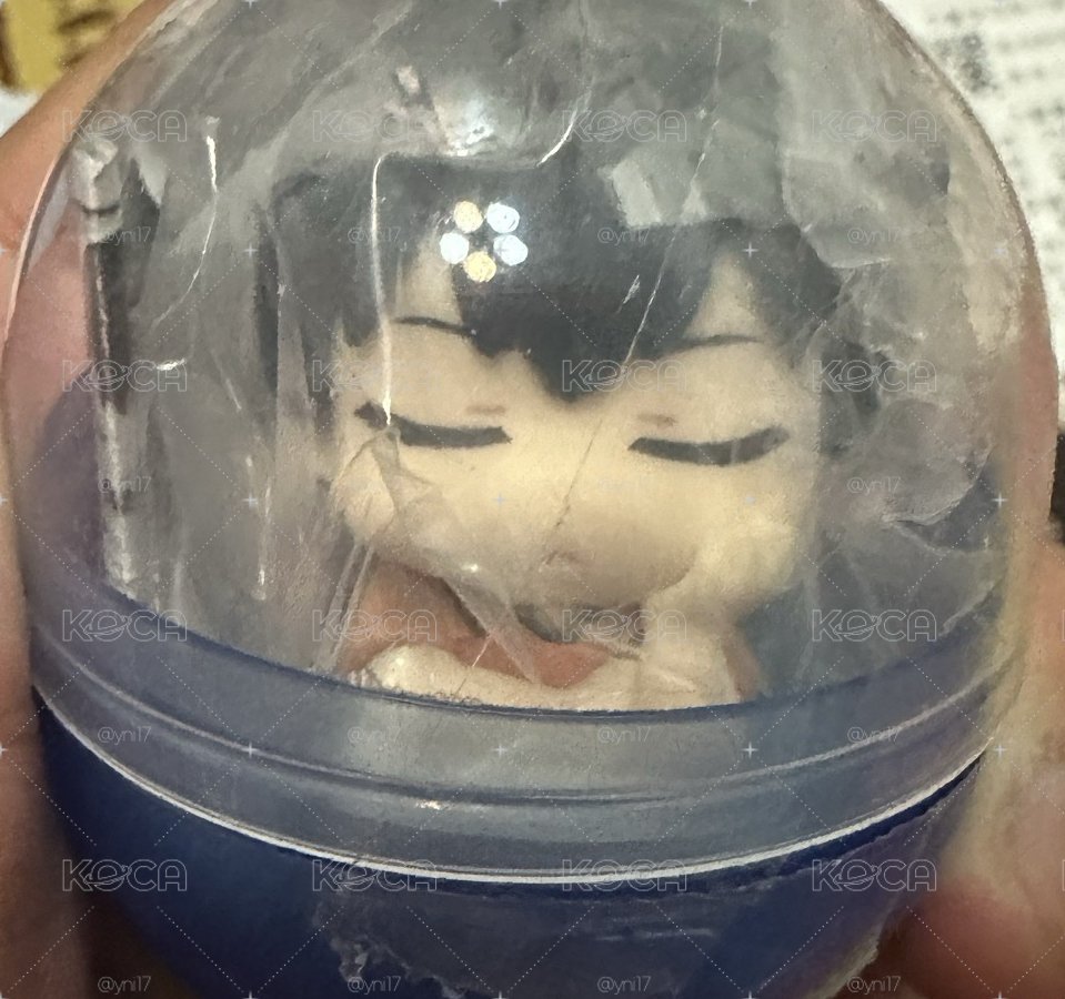 影山