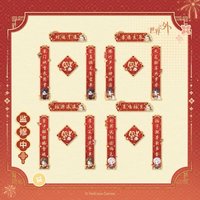 歲暖春歸 揮春套組