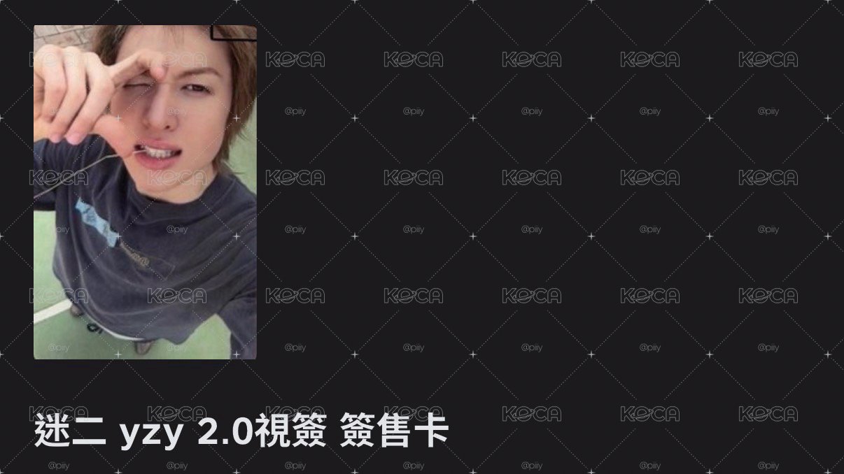 yzy馬