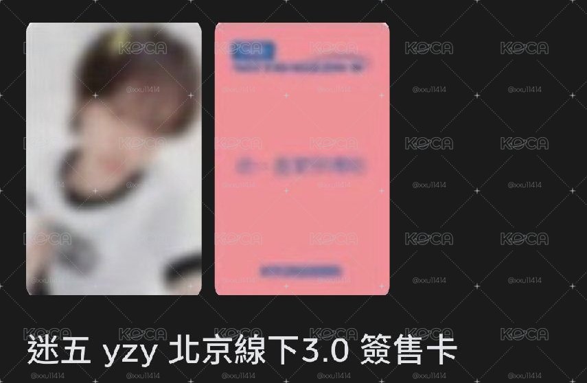 非現 有多張