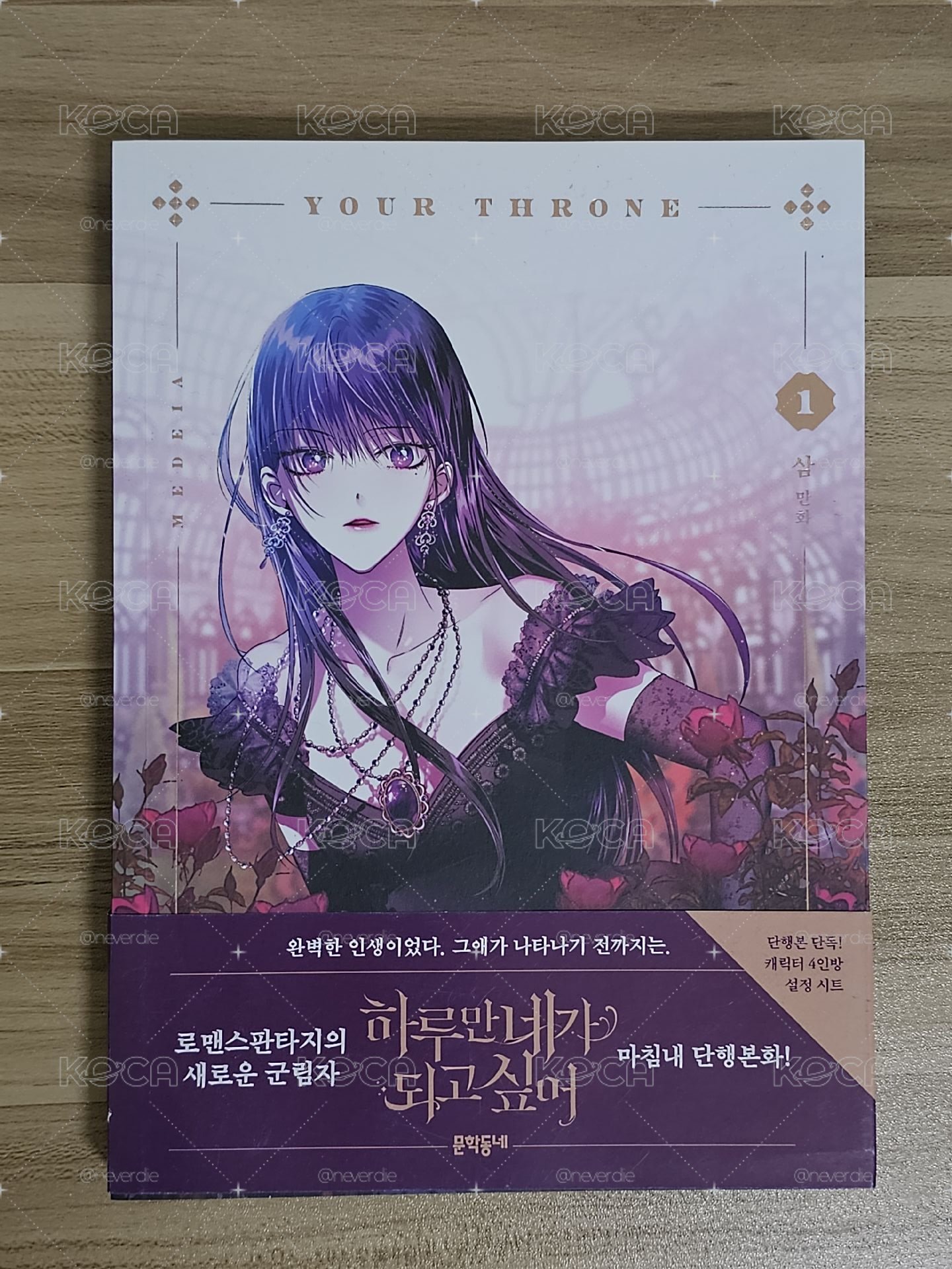 [ 惡女的變身 ] 韓國單行本 第1+2集簽名書