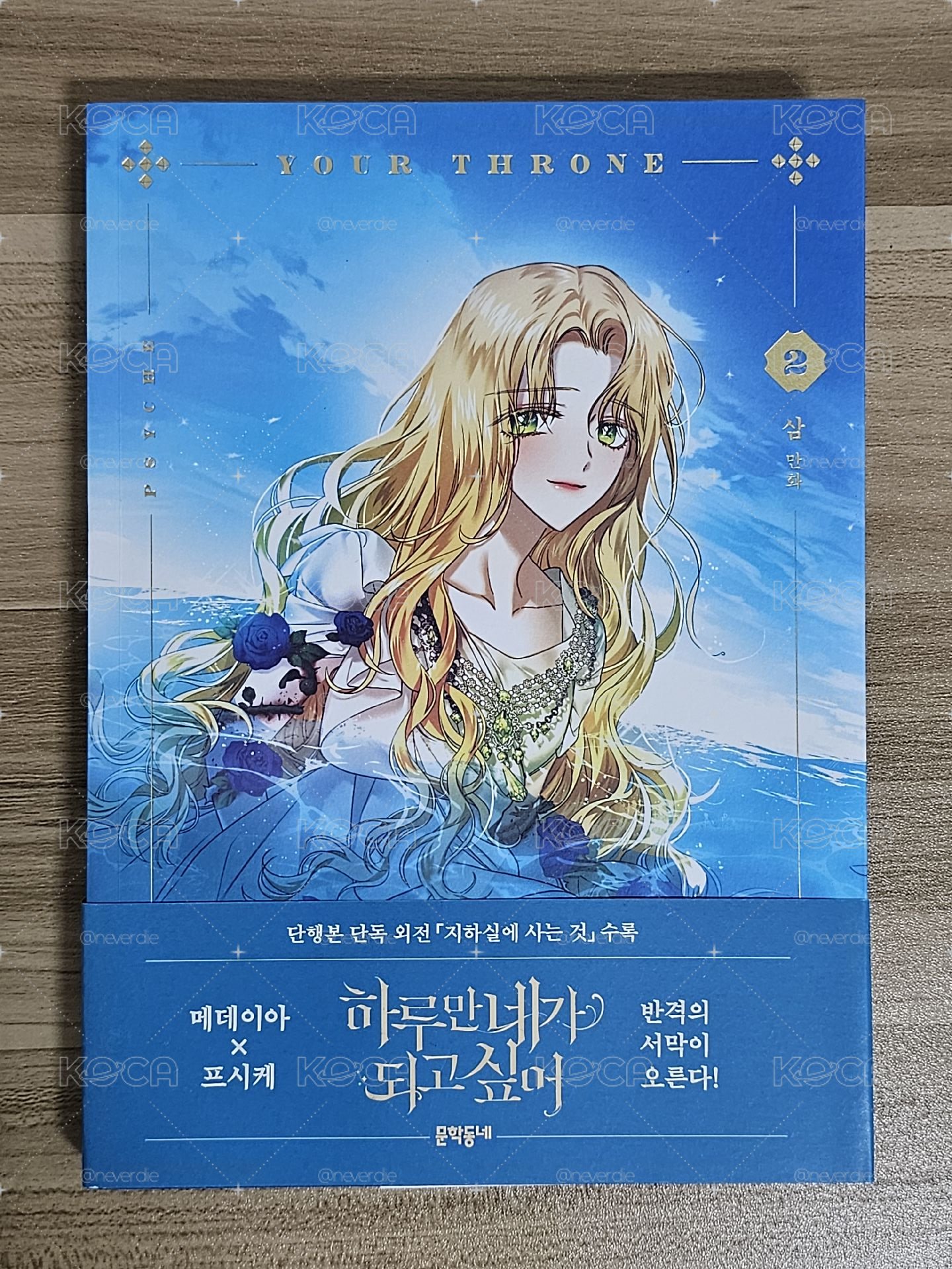 [ 惡女的變身 ] 韓國單行本 第1+2集簽名書