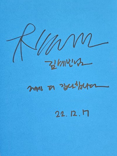 [ 惡女的變身 ] 韓國單行本 第1+2集簽名書