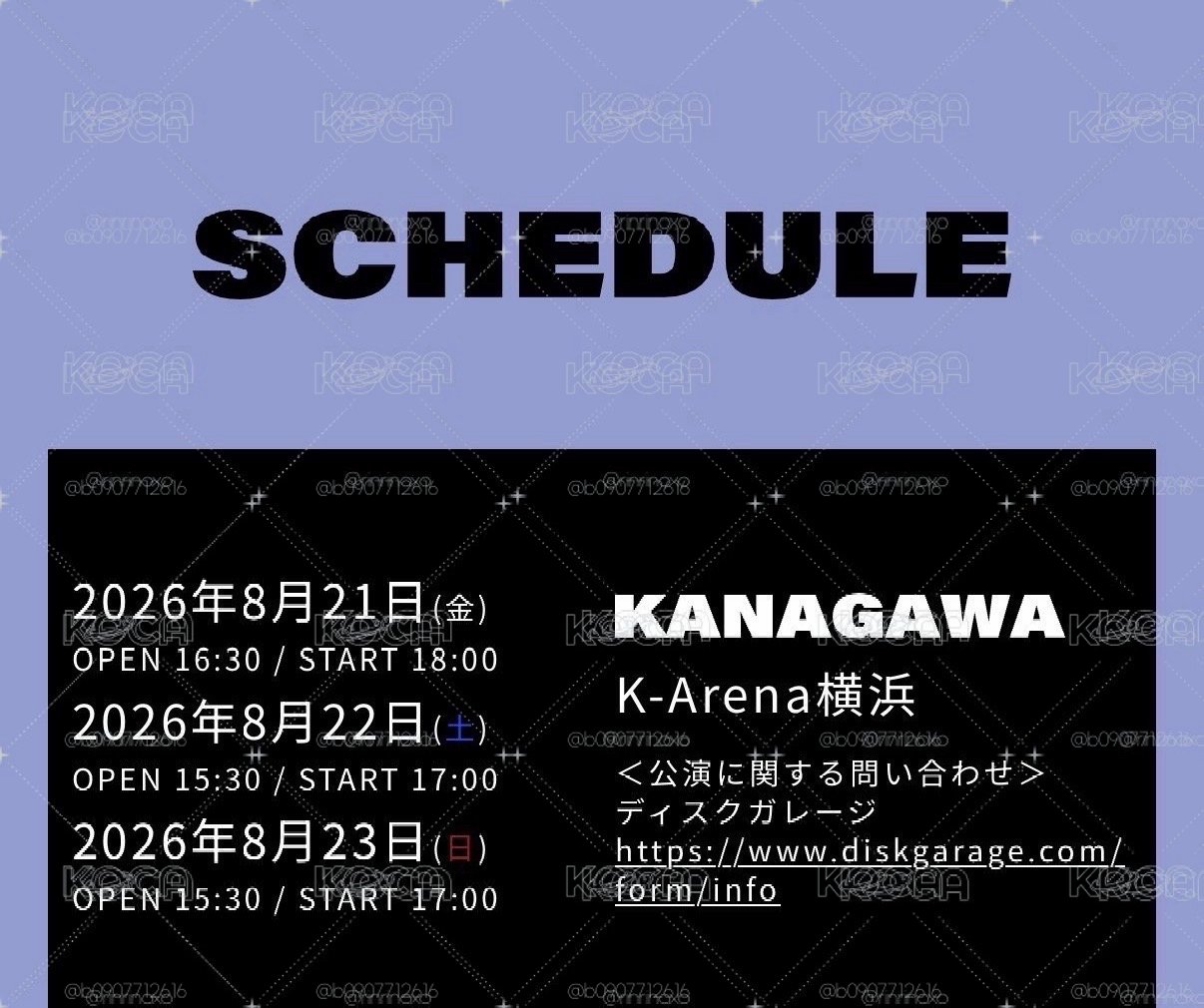 神奈川橫濱場 8/21