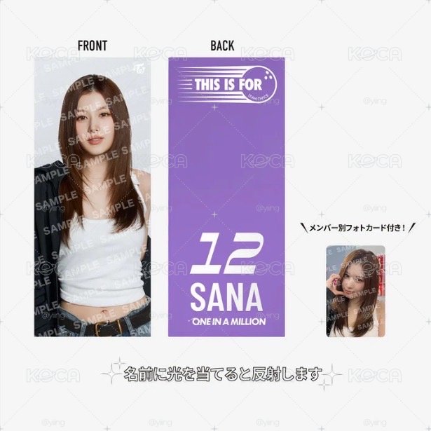 SANA六巡新國立手幅 現貨