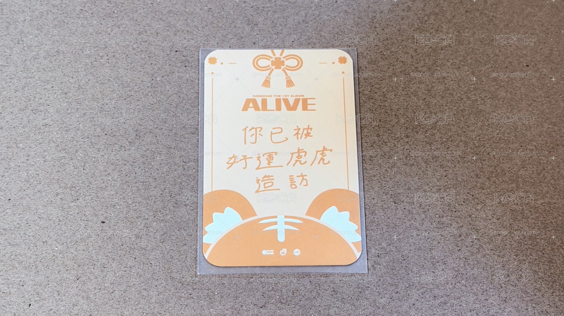 all my day 東海高雄簽售卡 幸運虎虎