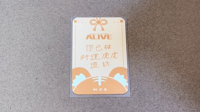 all my day 東海高雄簽售卡 幸運虎虎