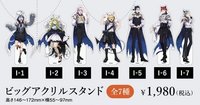 AGF25 SBN 立牌