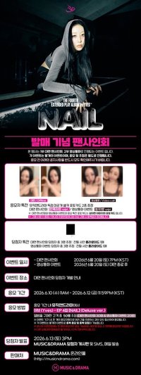 NAIL Music&Drama 1.0 簽售 260620