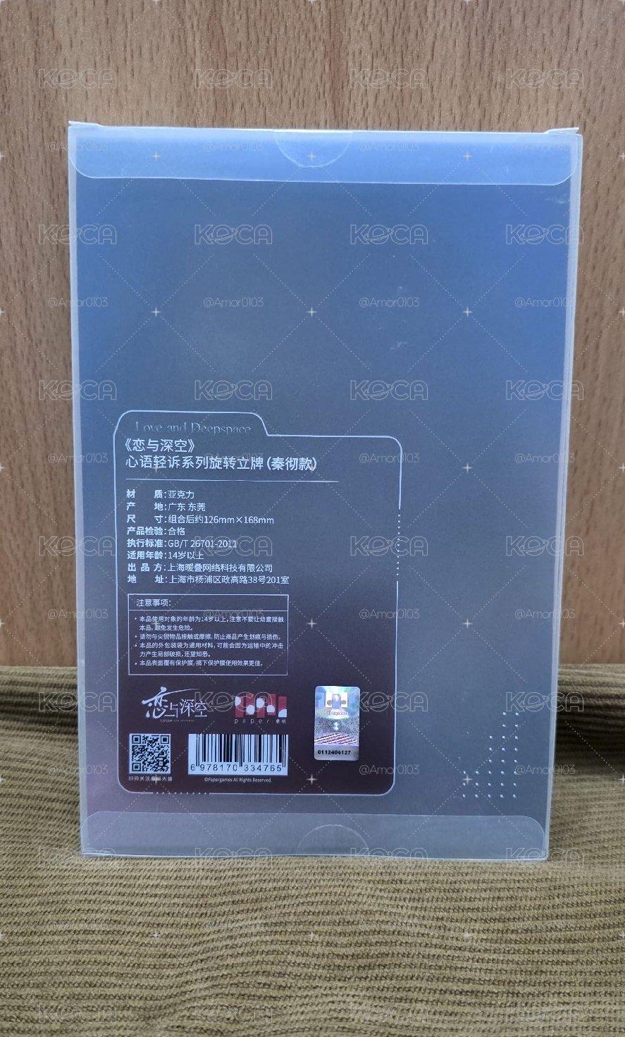 秦徹 心語輕訴旋轉立牌