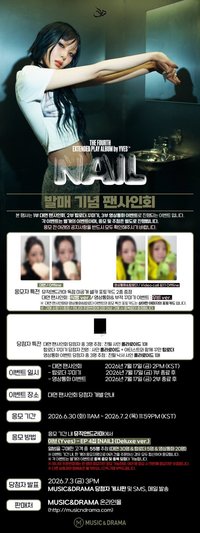 NAIL Music&Drama 4.0 簽售 260717