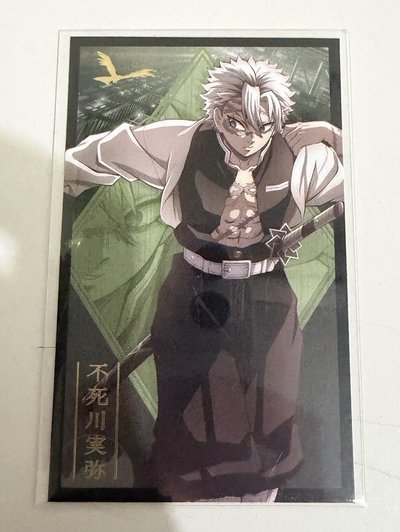 實彌無限城全身小卡