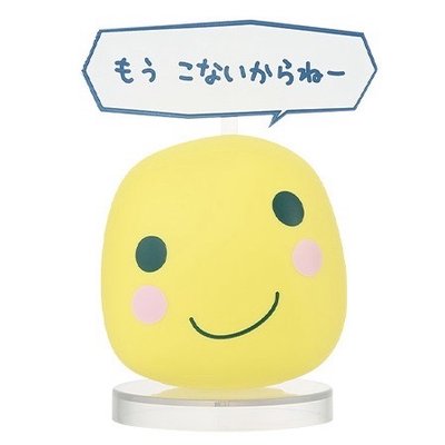 絕版一番賞公仔