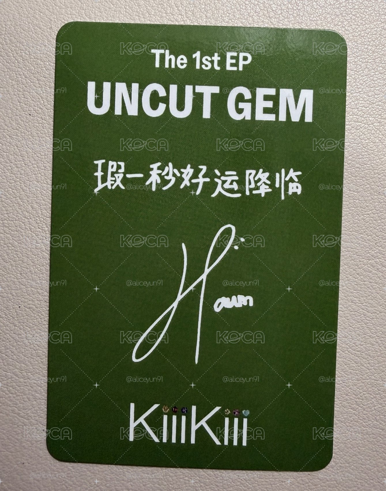 UNCUT GEM sr 預售特典Haum