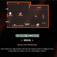 KIOF X 10 billion coffee