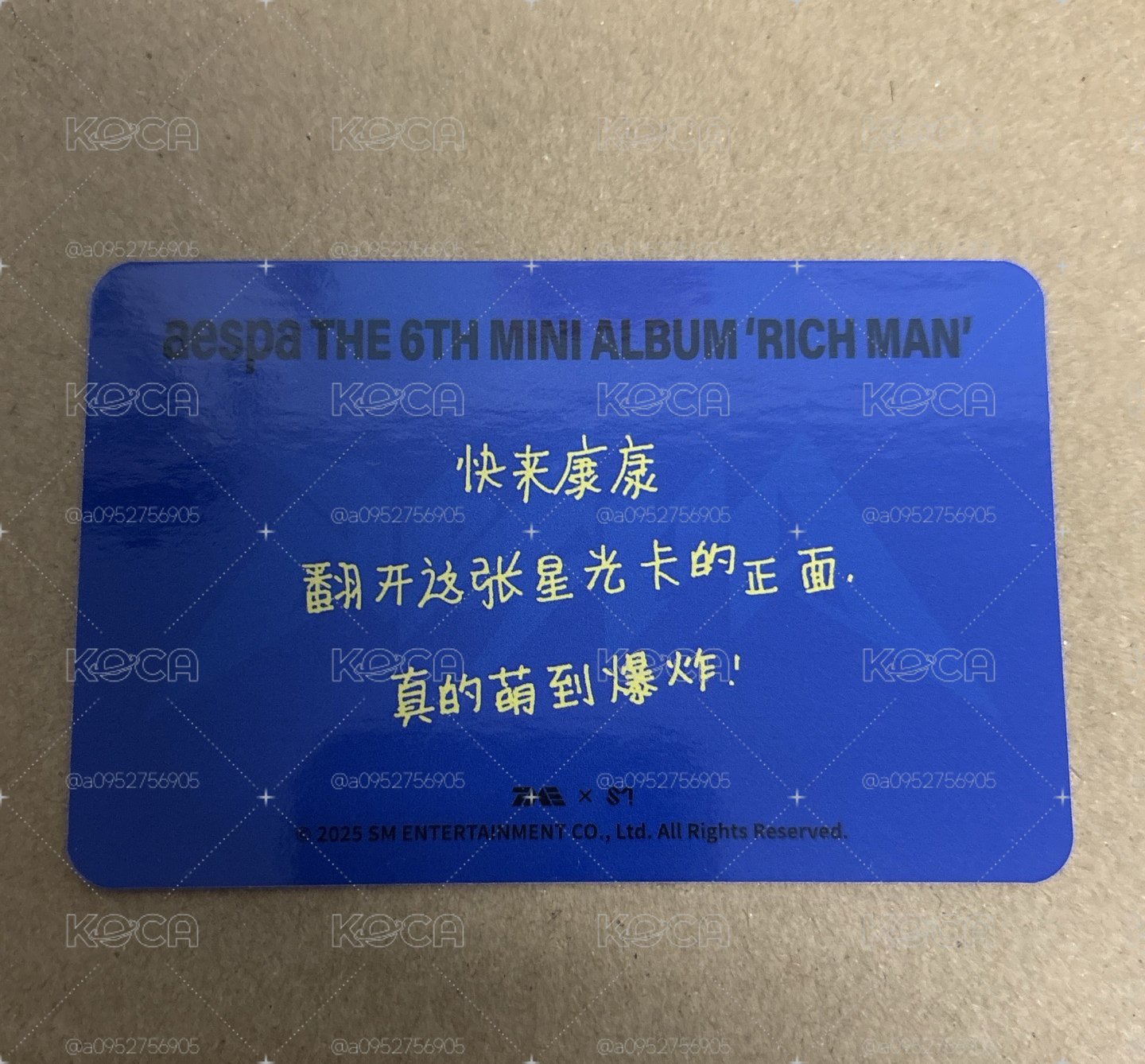 Rich Man QQ音樂 星光卡 三星柚