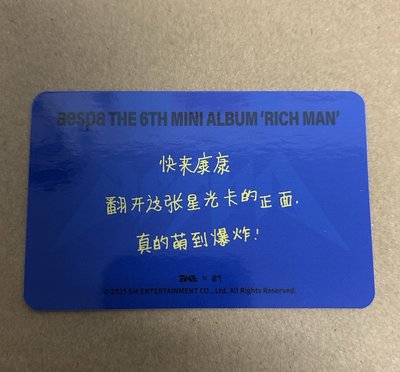 Rich Man QQ音樂 星光卡 三星柚