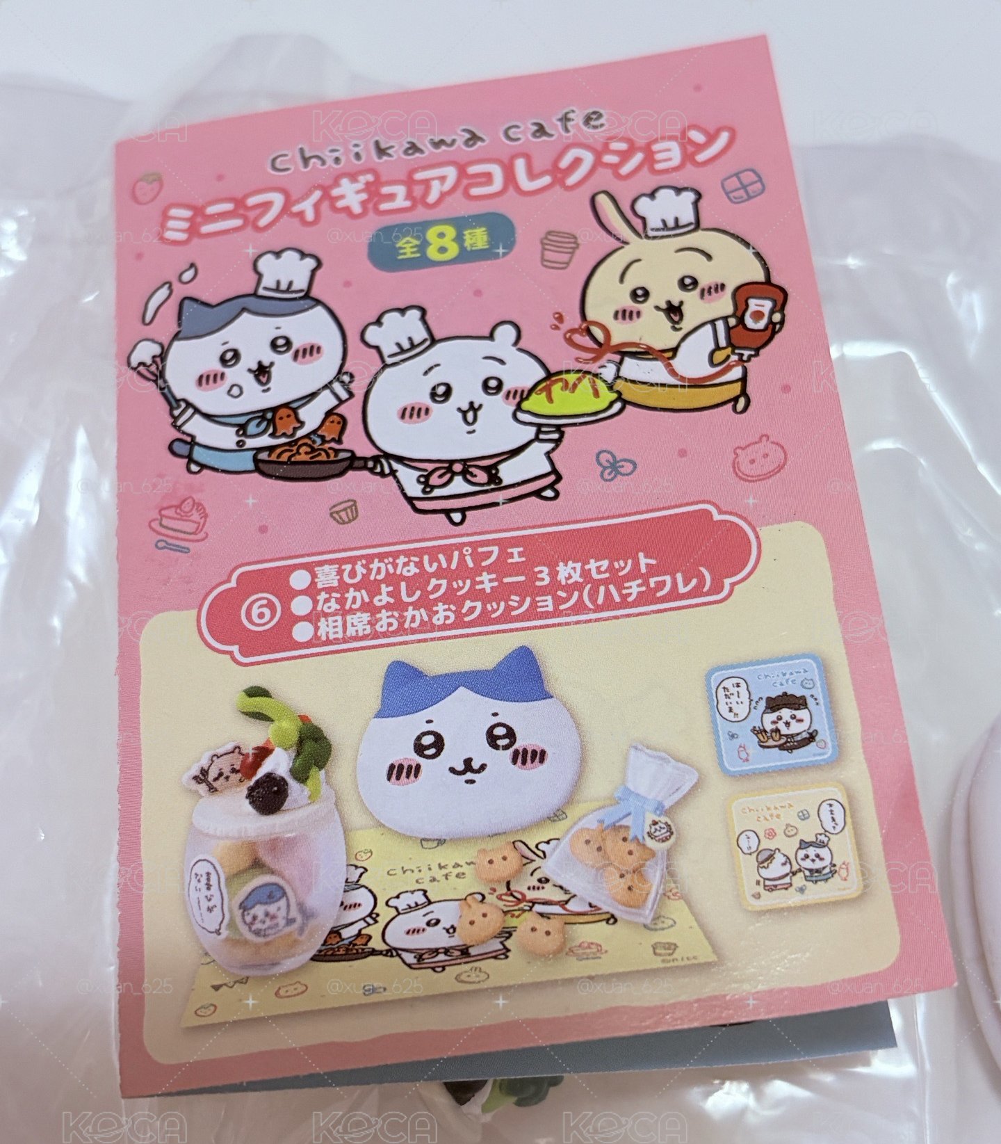 chiikawa咖啡廳系列 小八