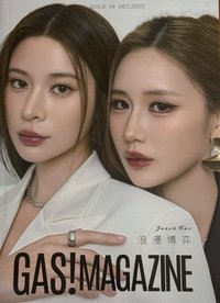 GAS!JaneKao B版封面