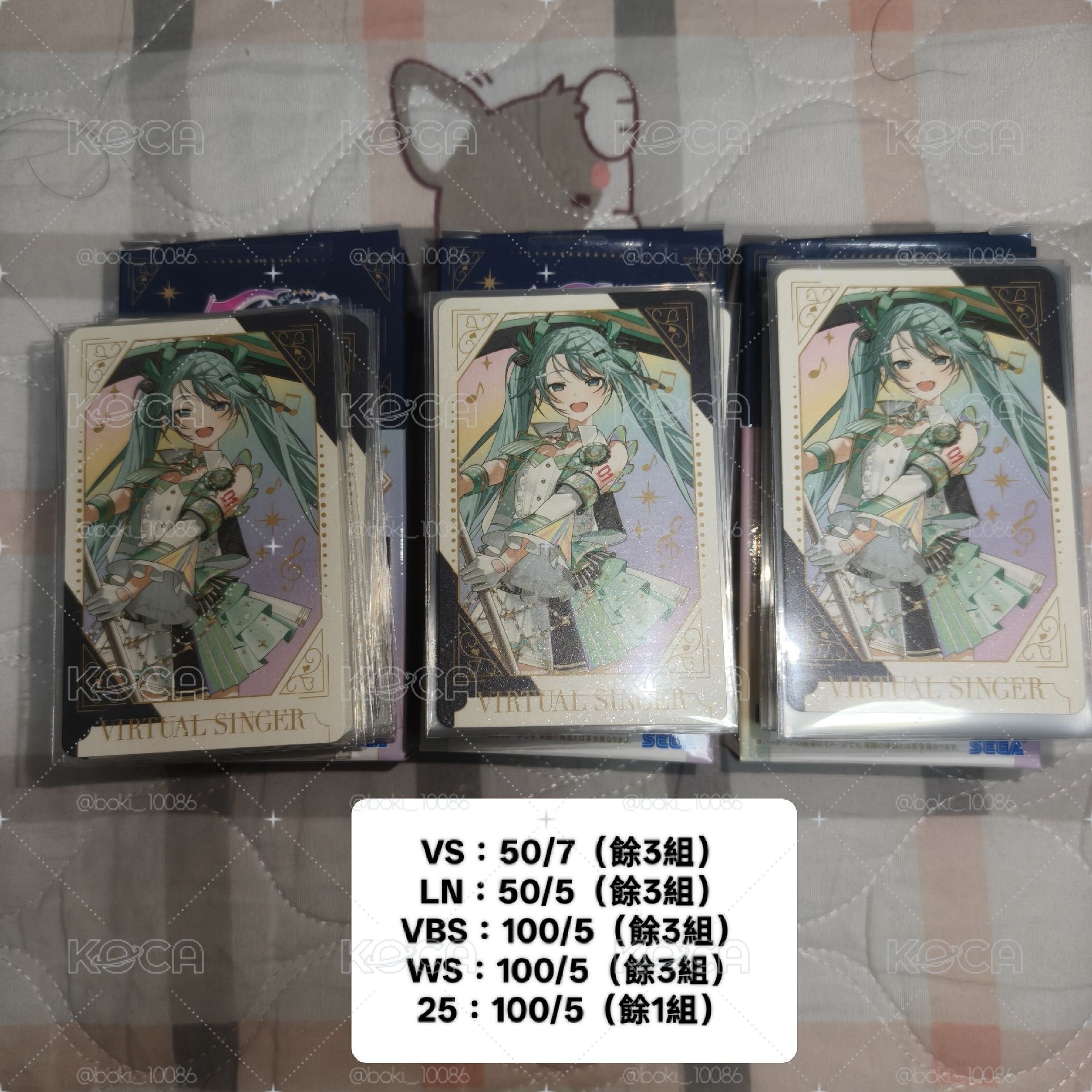 プロセカ五週年感謝祭普卡