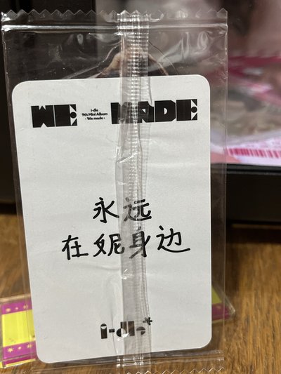 We made k4 特典卡 A 妮中文卡背