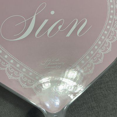 吳是溫2週年fm扇子 有原袋