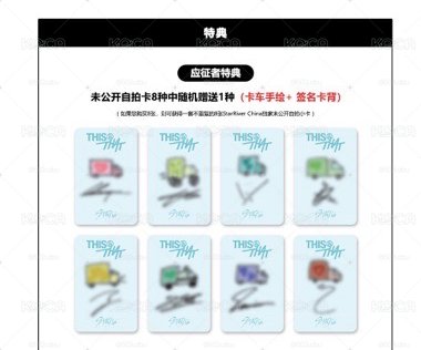 THIS & THAT 星河 簽售卡 