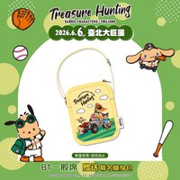 B1 本後熱力搖滾席 家庭席 一般席 進場贈品
