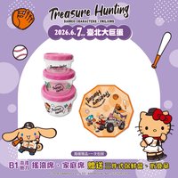B1 本後熱力搖滾席 家庭席 一般席 進場贈品