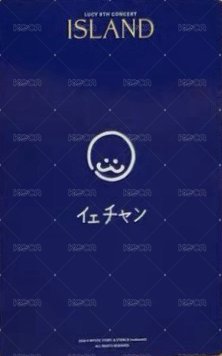 ISLAND 日本場 MD 滿額卡  背面