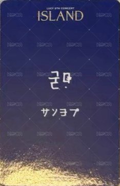 ISLAND 日本場 MD 滿額卡  背面