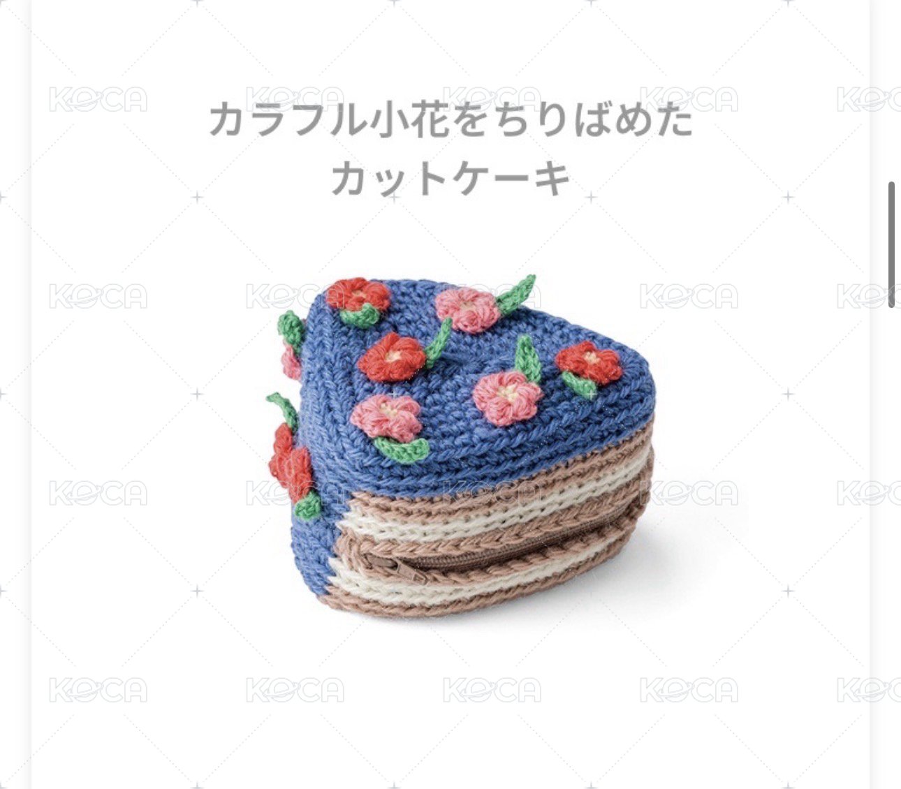 花花蛋糕DIY組