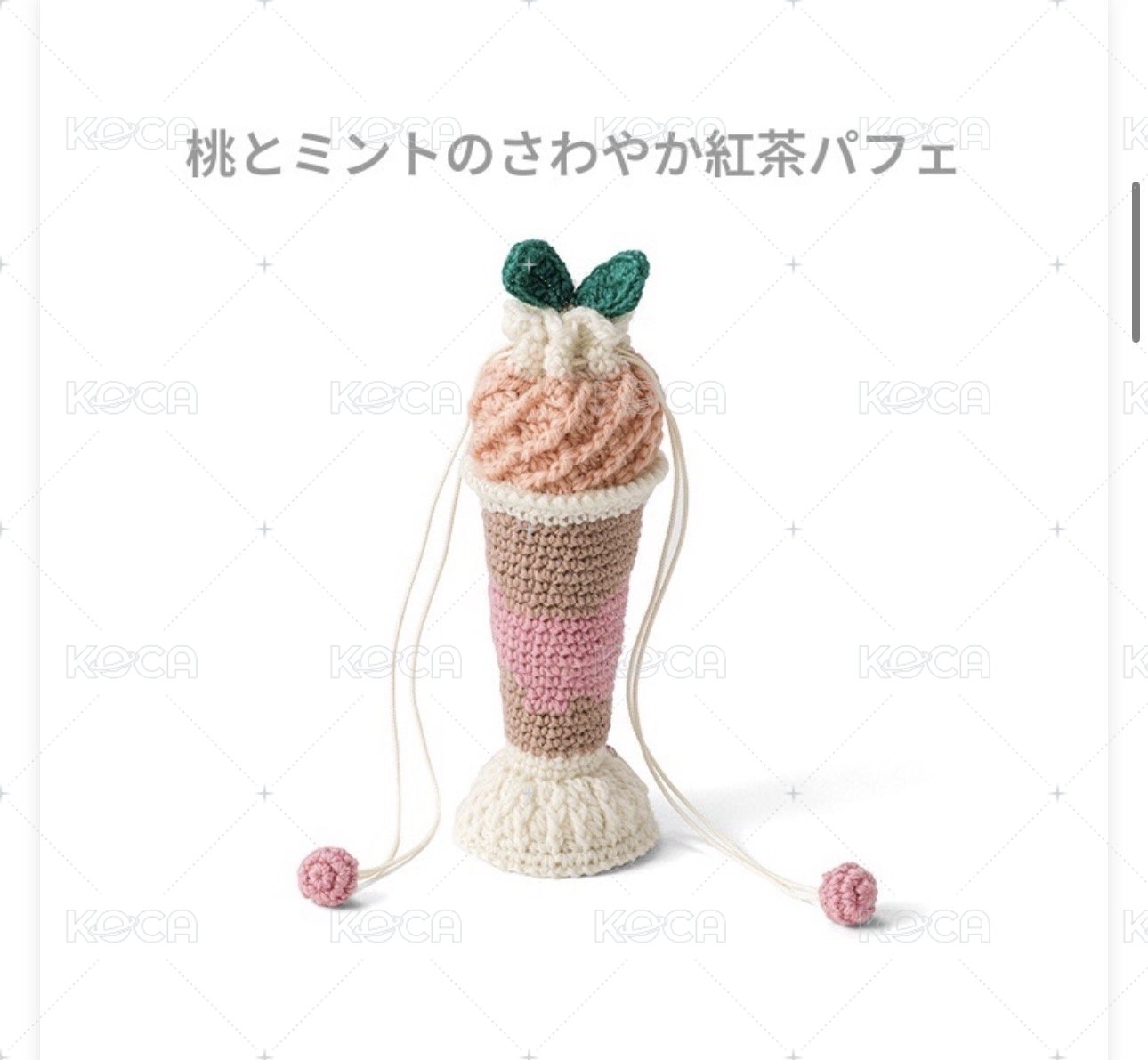 聖代蛋糕DIY組