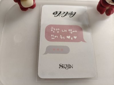 穗珍韓背花朵簽售珍