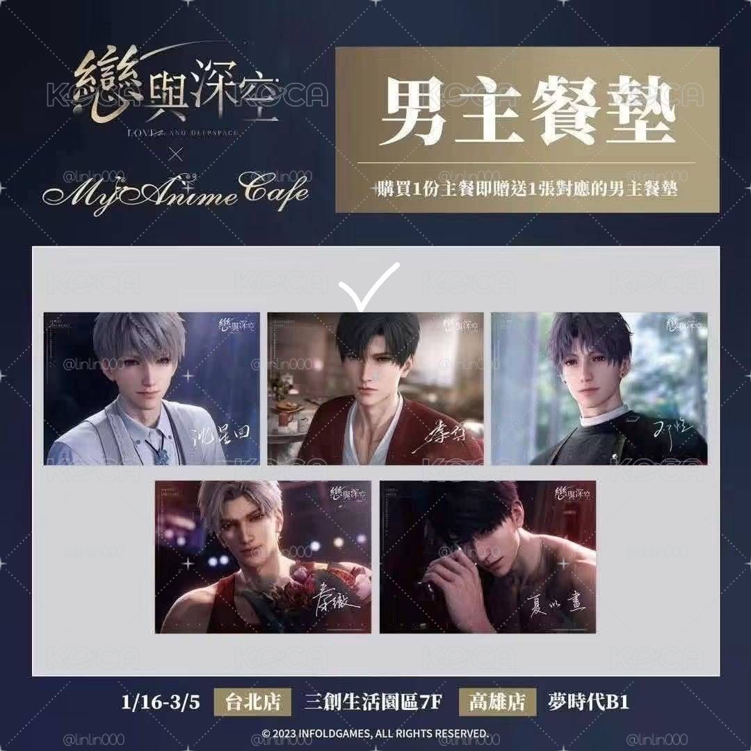 黎深餐墊盤