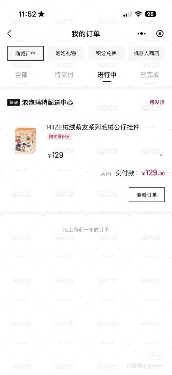 代購 拉椅子泡泡瑪特 未拆盲盒