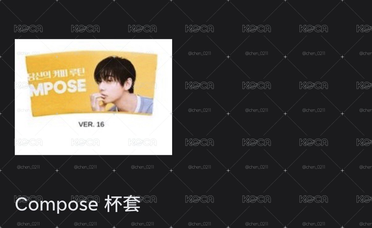 Compose 杯套 