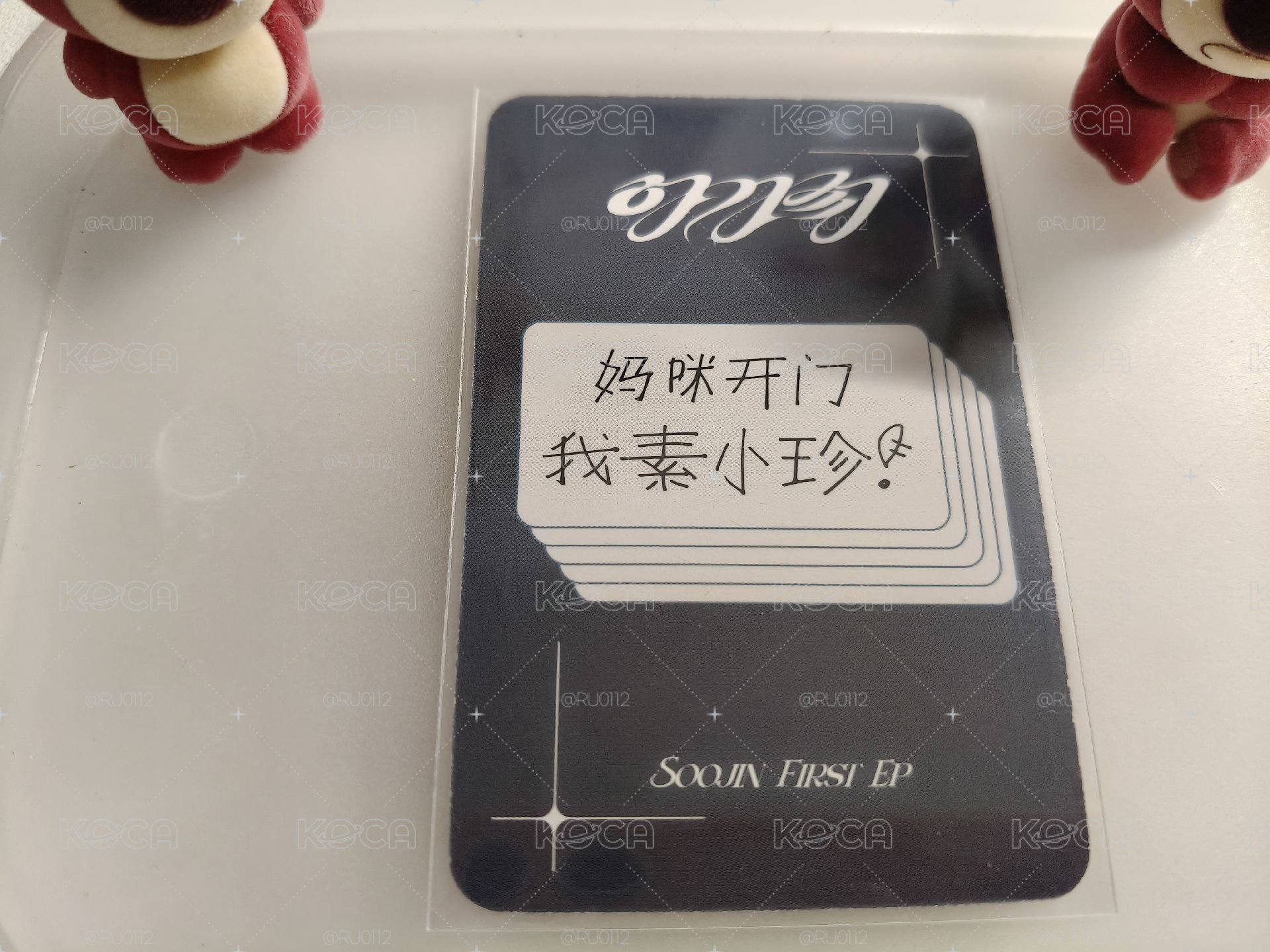 穗珍：媽咪開門我素小珍❤️簽售中背