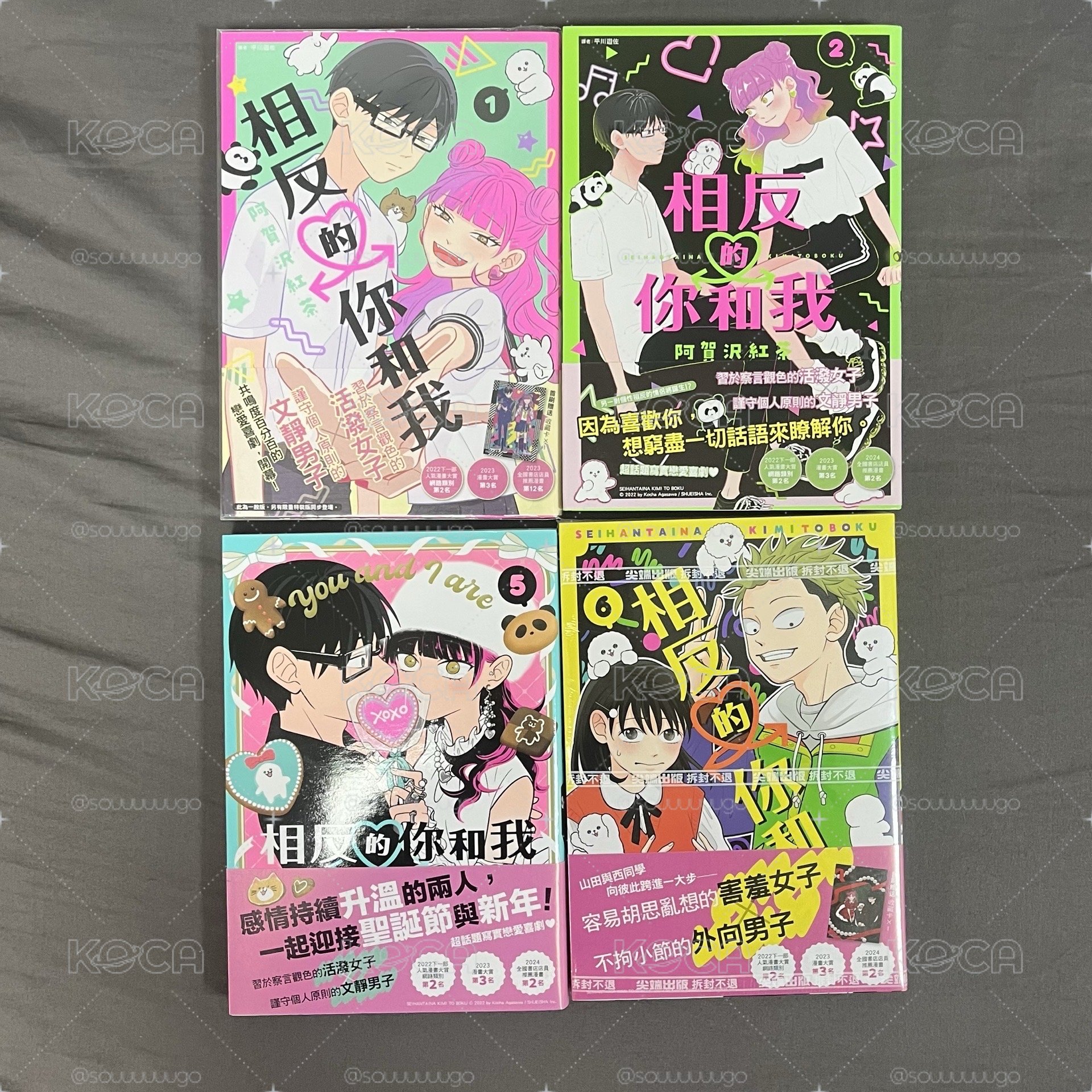 相反的你和我 漫畫［1、2、5、6合售］