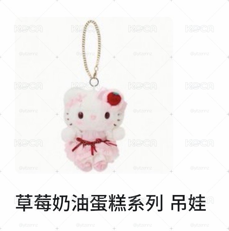 KT 草莓奶油蛋糕系列