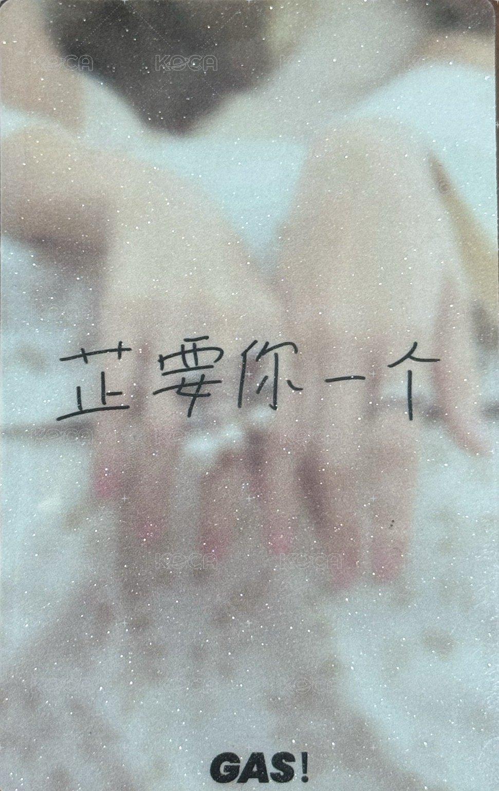 GAS!MAGAZINE JaneKao 雜誌卡  背面