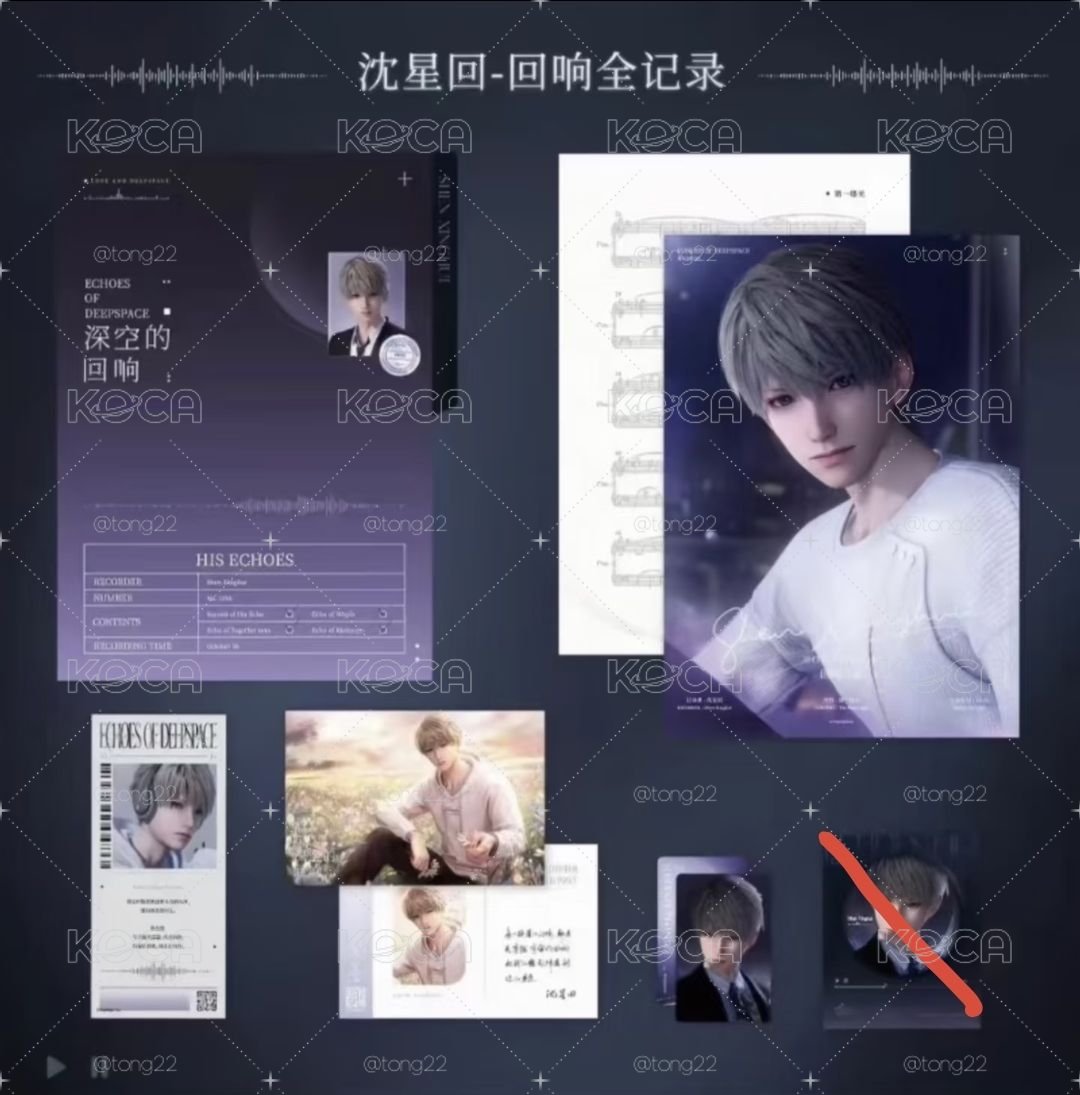 戀與深空沈星回CD set無徽章