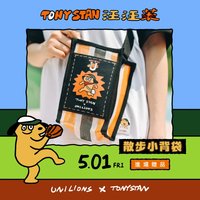 TONY STAN 01-21區 汪汪寵物席 汪汪寵物家庭席 進場贈品