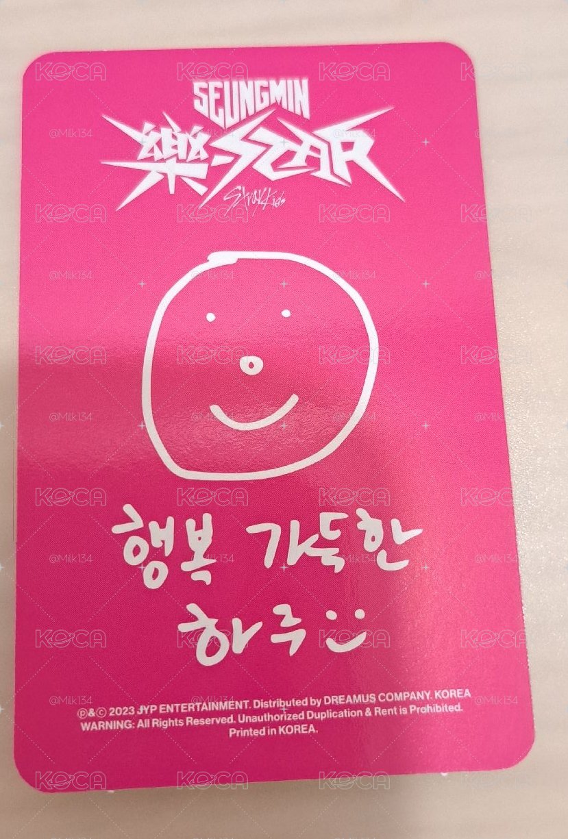 樂Star SW 昇玟