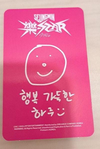 樂Star SW 昇玟